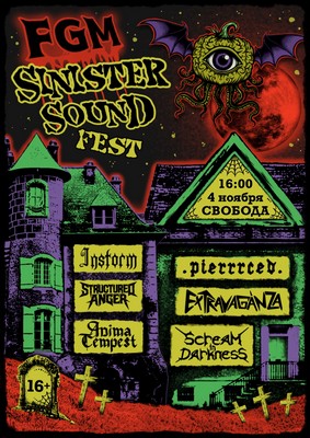 Хэллоуинский FGM SINISTER SOUND FEST